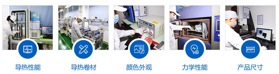 盛(sheng)恩導熱材(cai)料定制