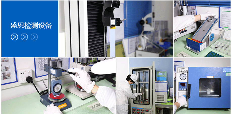 盛恩檢(jian)測設備